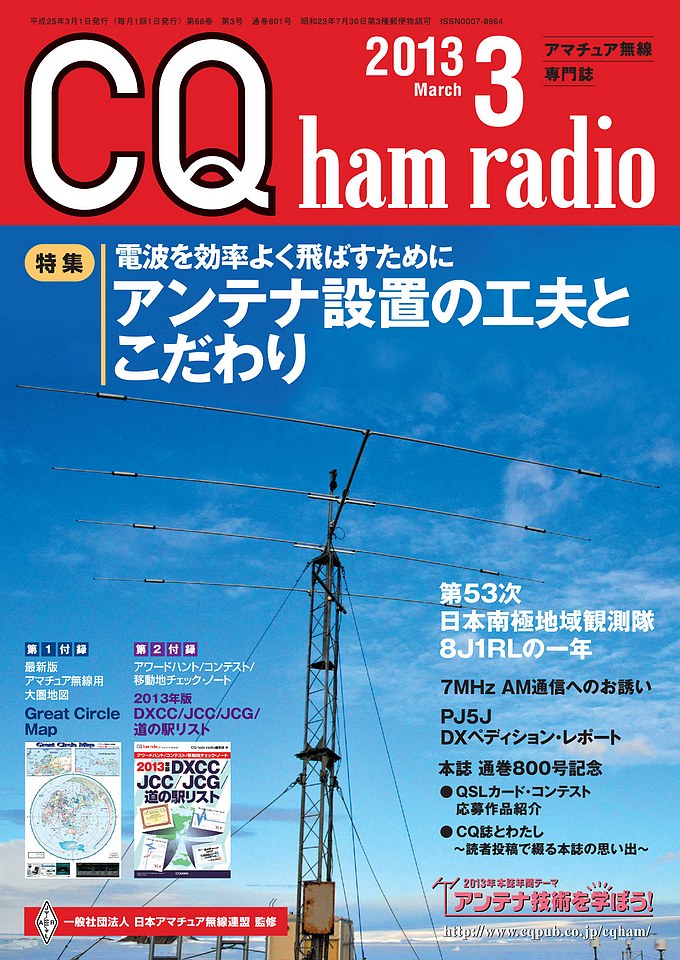 http://shop.cqpub.co.jp/hanbai/books/MCQ/MCQ201303l.jpg