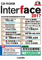 【最新】 DVD-ROM版 Interface 2022 【別冊付録pdf含む】