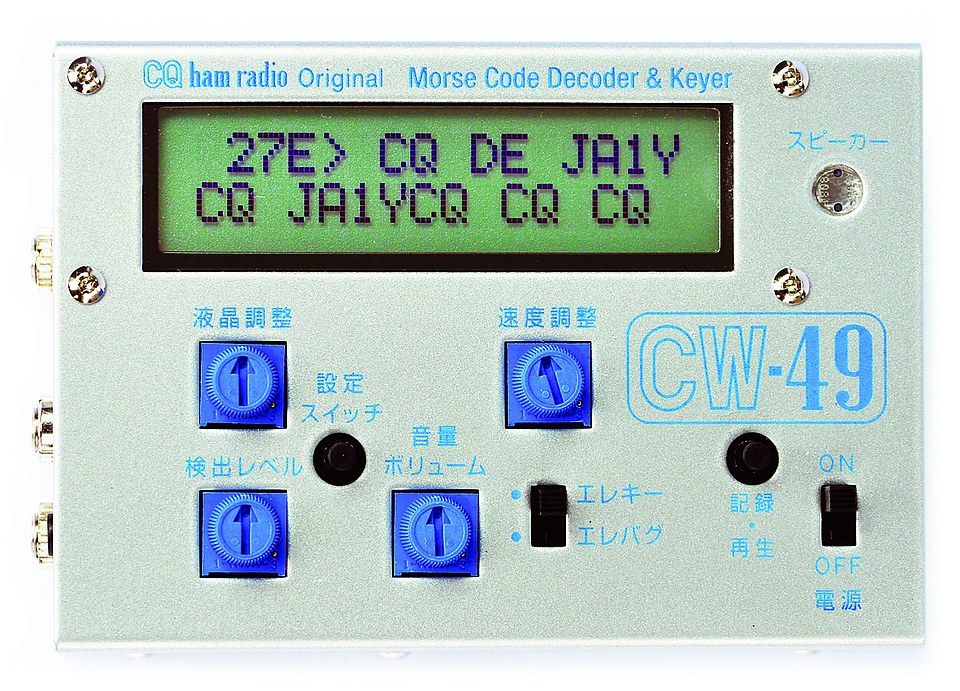 【保証書】★CQ ham radio★Original★CW-49★モールス符号★解読★キーヤー★記録/再生★きれい★ アクセサリ